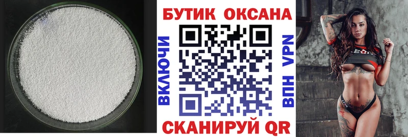 Купить где  Чистополь  БУТИРАТ BDO 