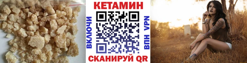 Кетамин ketamine  Купить закладки  Чистополь 