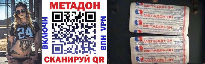 Купить где  Чистополь  МЕТАДОН VHQ 